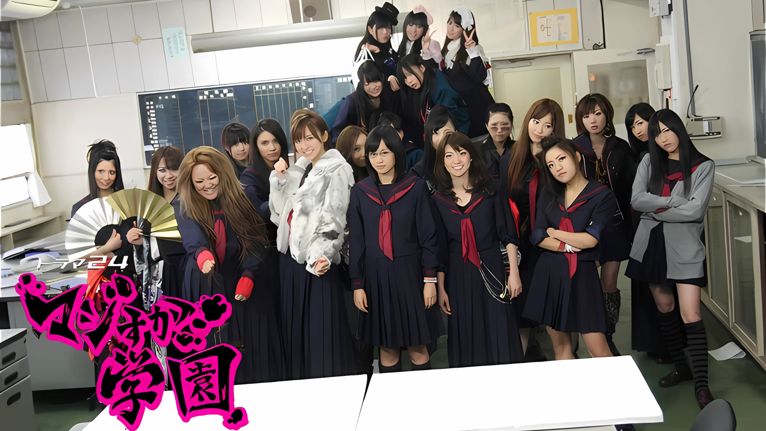 Majisuka Gakuen (Season 1)